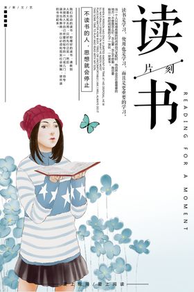 读书日