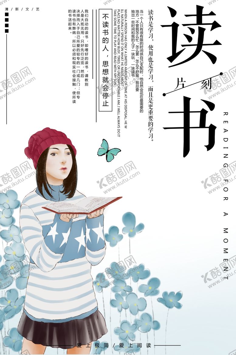 编号：53013406190307468590【酷图网】源文件下载-读书日