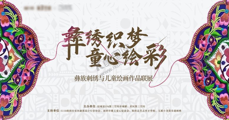 编号：29970109072326192745【酷图网】源文件下载-地产针线展览