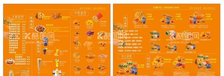 编号：44958403102136031154【酷图网】源文件下载-汉堡店菜单