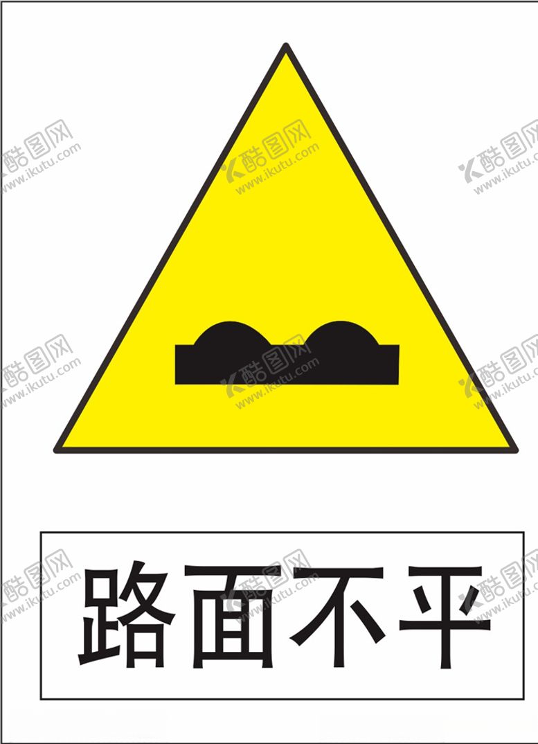 编号：55300609220708004537【酷图网】源文件下载-路面不平