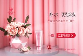 化妆品海报