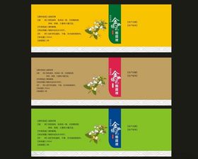 兽药中药标签