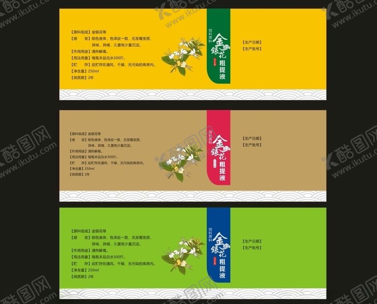 编号：91248906251551167243【酷图网】源文件下载-兽药中药标签