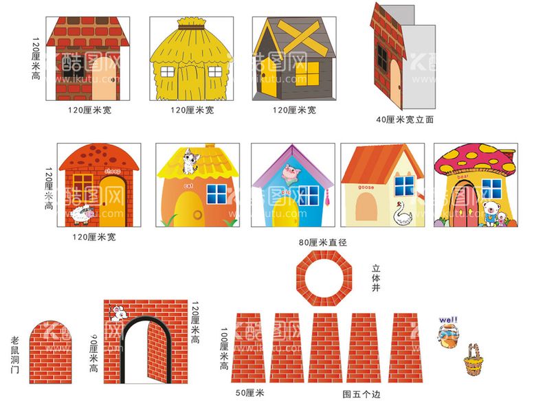 编号：77595811072230526682【酷图网】源文件下载-幼儿园学校舞台活动道具