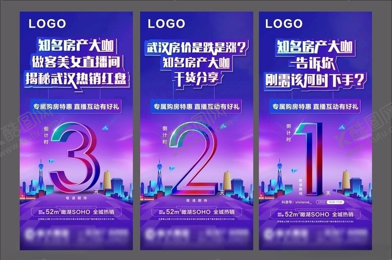 编号：80366907080343145123【酷图网】源文件下载-3天倒计时