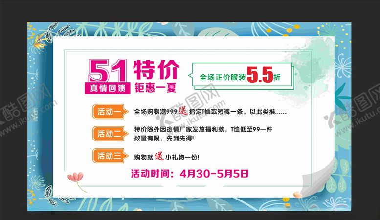 编号：95204410180105432840【酷图网】源文件下载-元旦海报