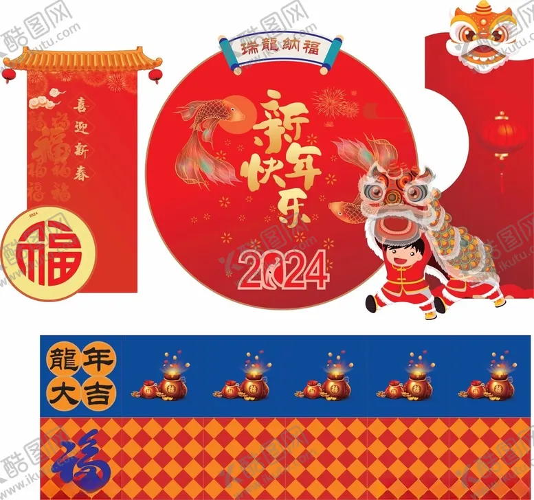 编号：84442412122242145742【酷图网】源文件下载-新年展板