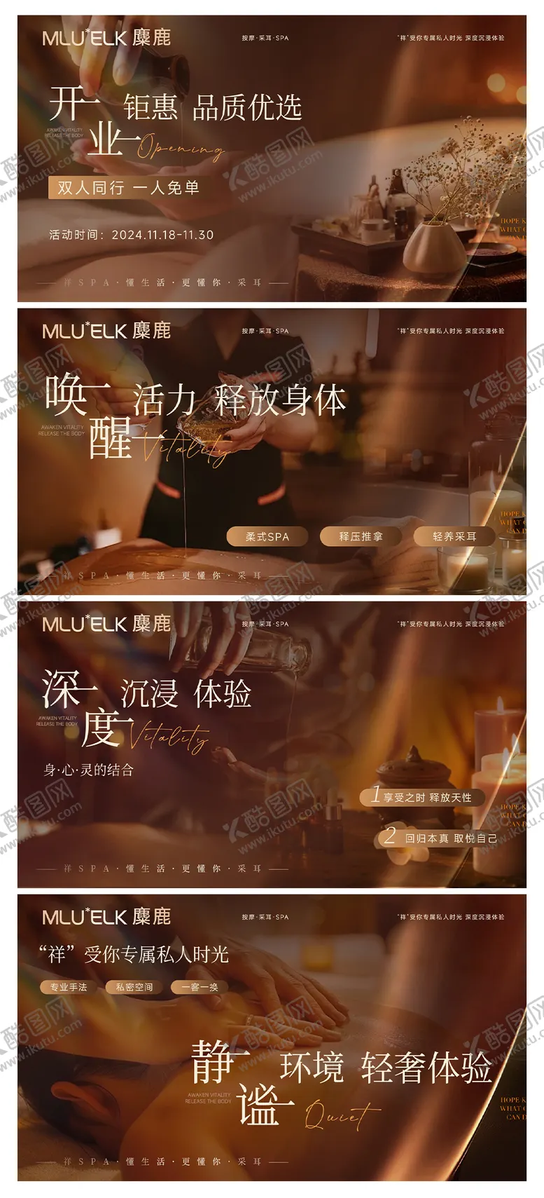 编号：83075603090133534740【酷图网】源文件下载-养生按摩推拿spa轮播banner