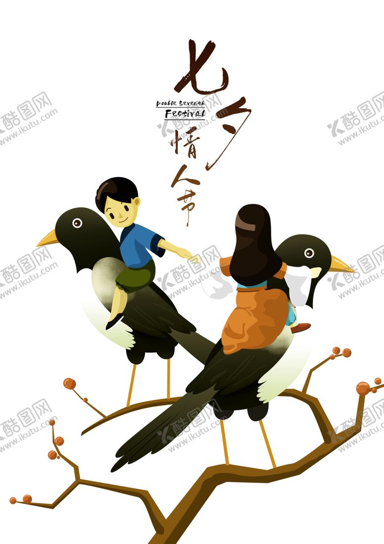 编号：20947806281927455205【酷图网】源文件下载-浪漫素材