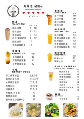 奶茶