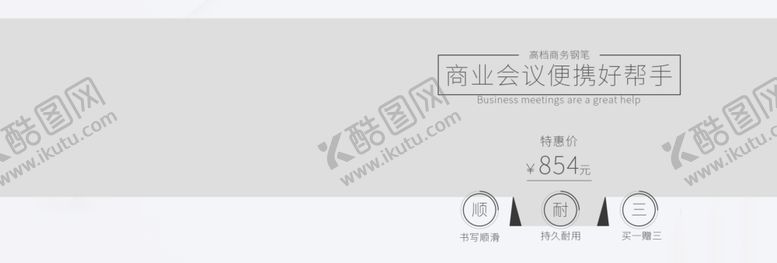 编号：51564509190019475256【酷图网】源文件下载-高档商务钢笔