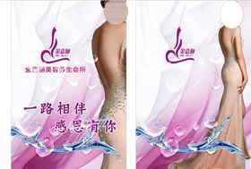 美容化妆品婚纱