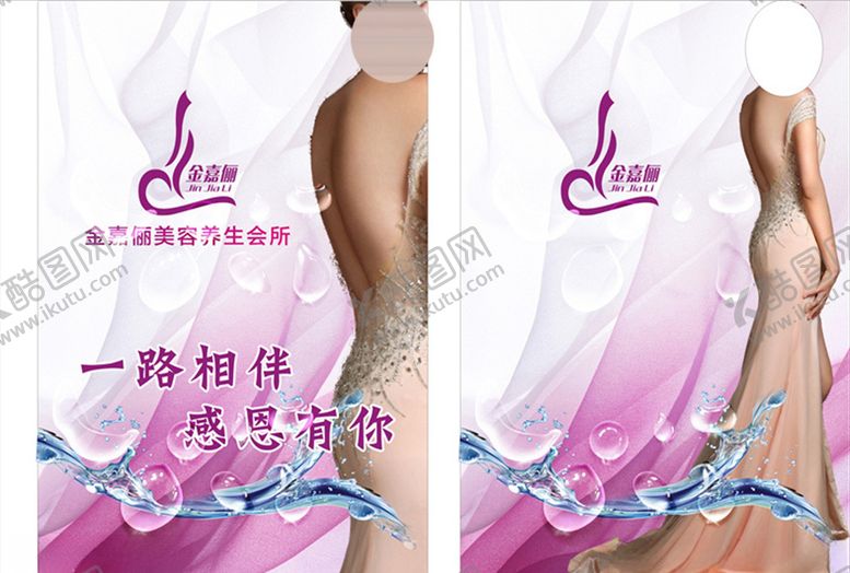 编号：51425410111545423125【酷图网】源文件下载-美容化妆品婚纱