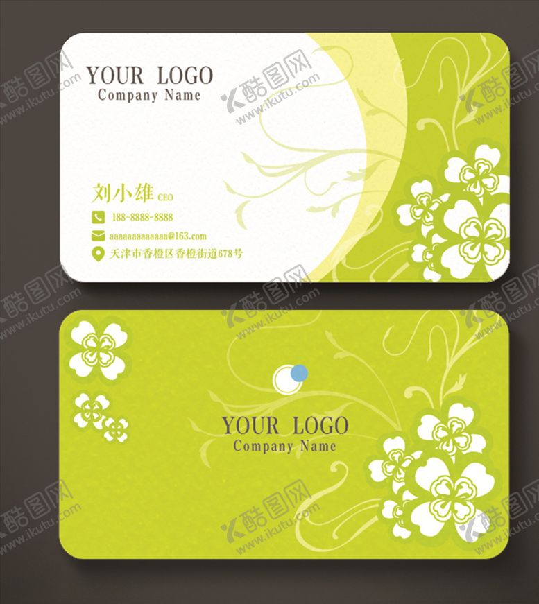 编号：37959010300359098306【酷图网】源文件下载-名片名片模板名片设计名片