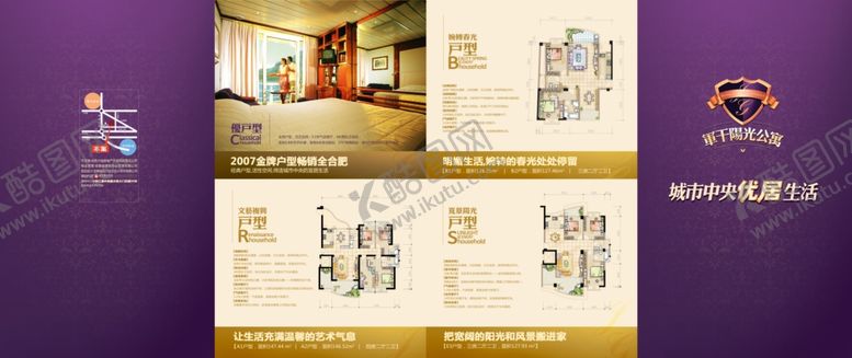 编号：44827710191931151304【酷图网】源文件下载-房地产海报