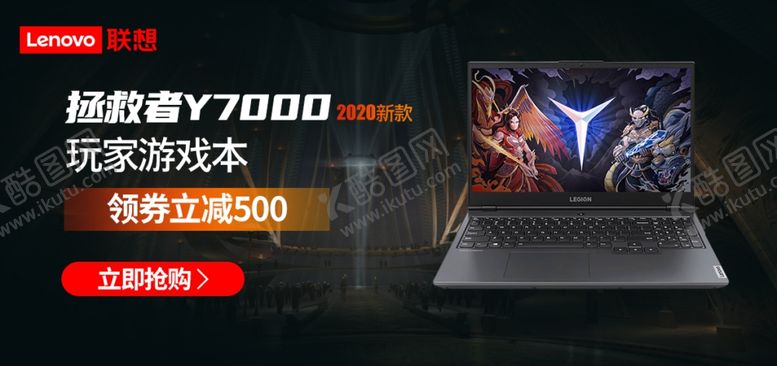 编号：40244904191650259790【酷图网】源文件下载-笔记本游戏本海报