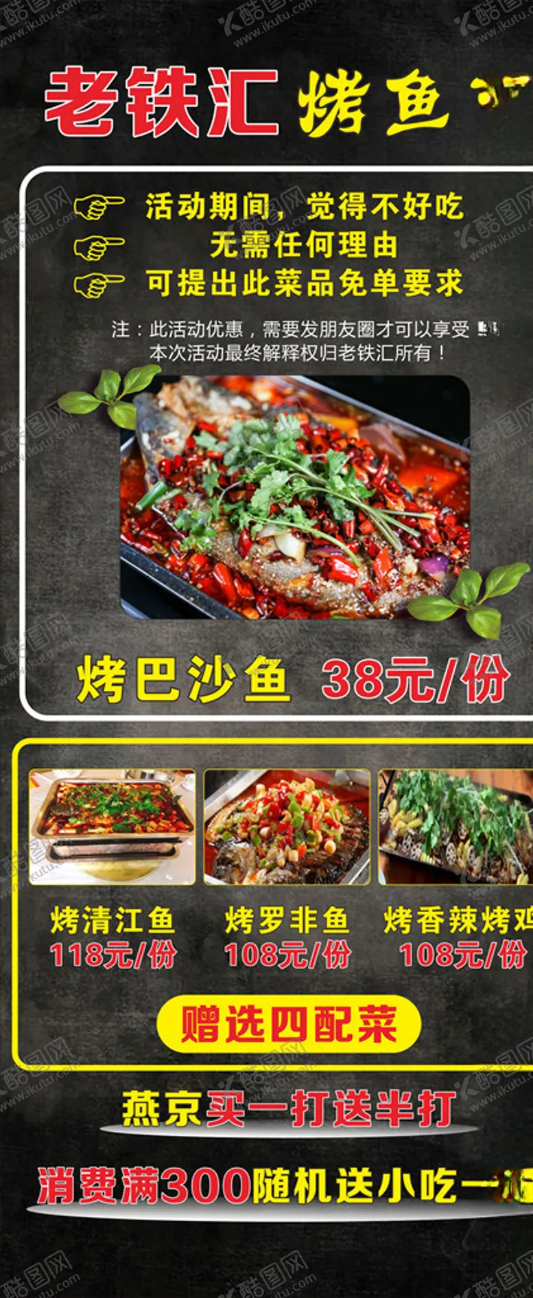编号：17008403280506116231【酷图网】源文件下载-烤鱼