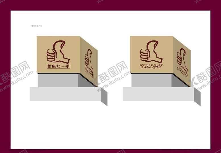 编号：27224410031644422431【酷图网】源文件下载-酒店餐饮vi