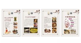 中药面膜