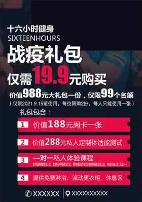 健身海报吧兄弟男人画册