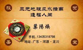 中医名片