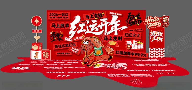 编号：40866103311832191598【酷图网】源文件下载-马年年会美陈