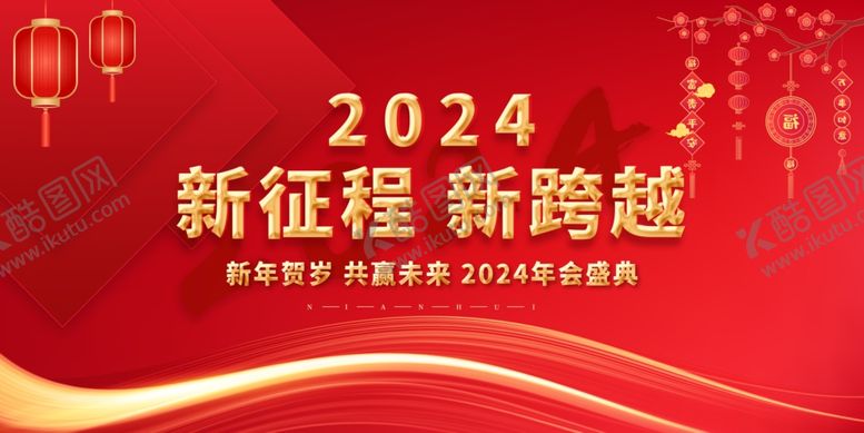 编号：74096802152356444633【酷图网】源文件下载-年会晚会海报展板背景