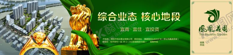 编号：53192206290043294017【酷图网】源文件下载-房地产海报