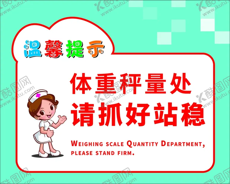 编号：17652205011630176073【酷图网】源文件下载-温馨提示