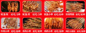 编号：58963409241333314582【酷图网】源文件下载-餐饮烧烤店价格表菜单