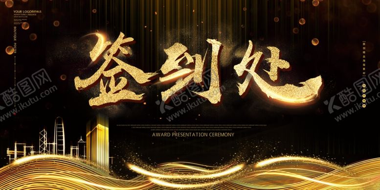 编号：65258105090159391562【酷图网】源文件下载-大气展板背景