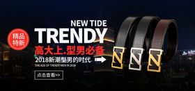 皮带