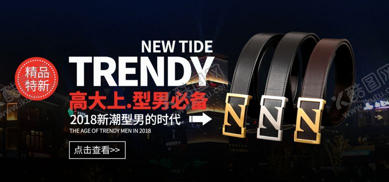 编号：54542005130758122354【酷图网】源文件下载-皮带