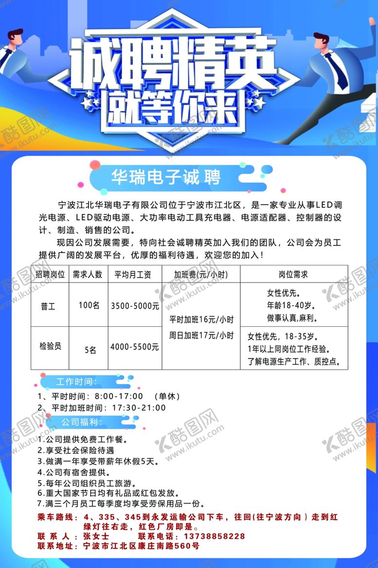 编号：50763605151212272650【酷图网】源文件下载-招聘