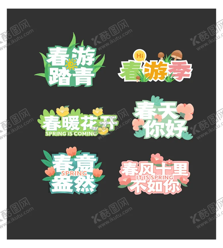 编号：97180610012210292854【酷图网】源文件下载-手举牌