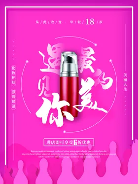 护肤品