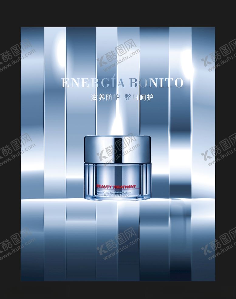 编号：93378410221516428710【酷图网】源文件下载-护肤品海报高档护肤品