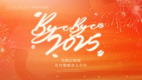 医疗宣传年终视频封面