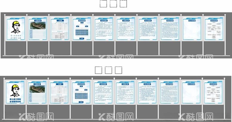 编号：61325211292318365887【酷图网】源文件下载-展板工地制度牌