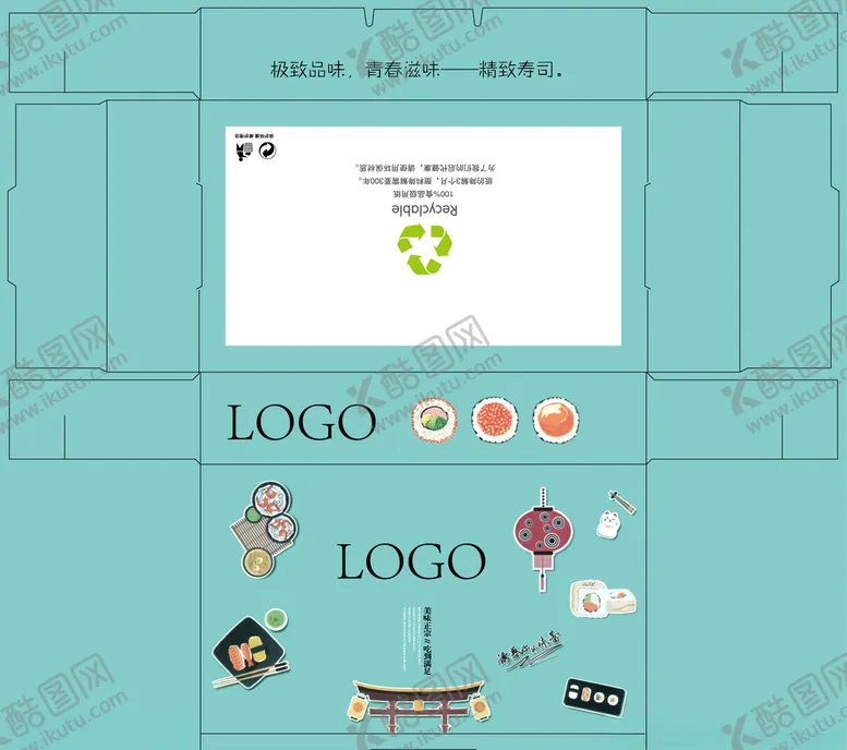编号：13720904231904407461【酷图网】源文件下载-寿司卡通包装食品