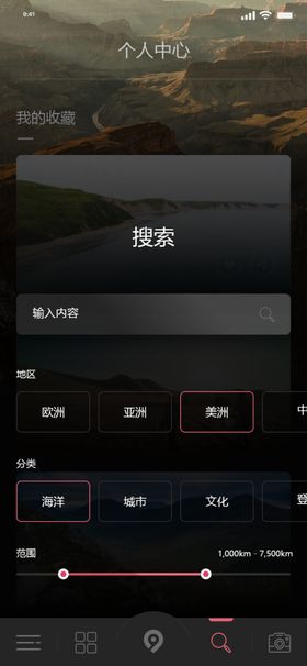 投资理财专家页面金融app