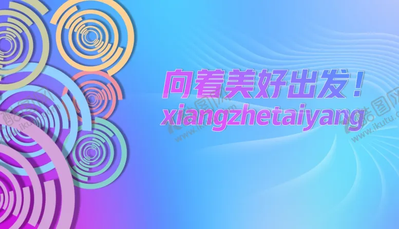 编号：19421201261650299146【酷图网】源文件下载-蓝色背景