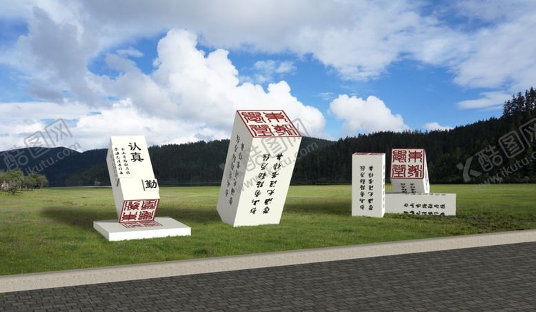 编号：63600607050856007737【酷图网】源文件下载-乡村景观印章中国风效果图