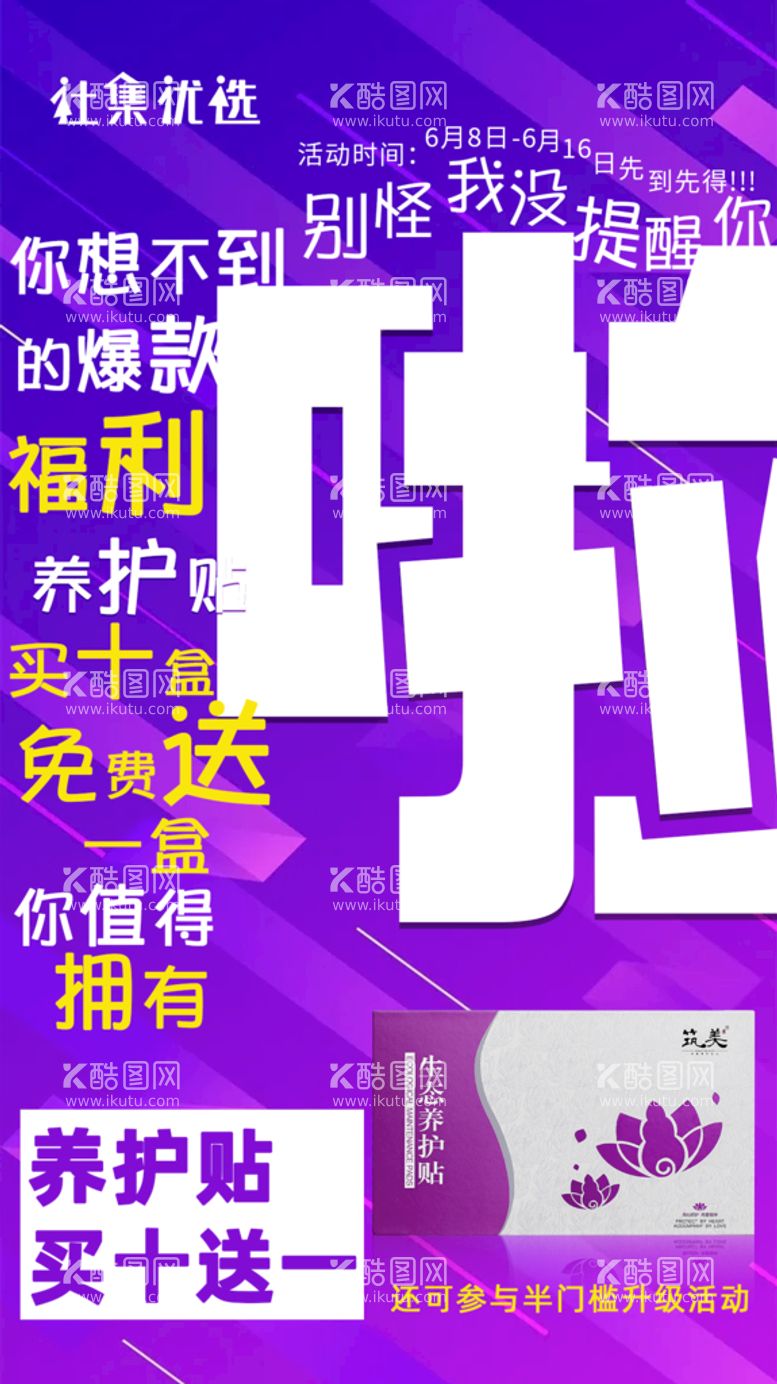 编号：57128910071503496159【酷图网】源文件下载-活动海报