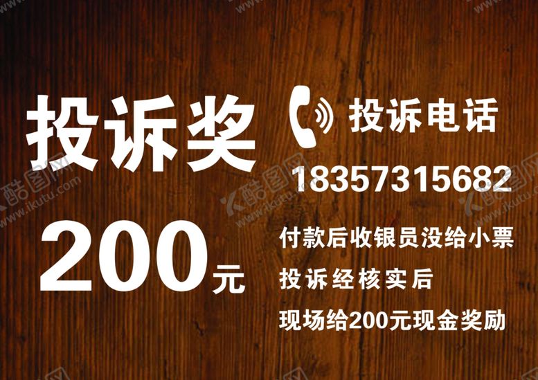 编号：50019609250921286385【酷图网】源文件下载-木纹