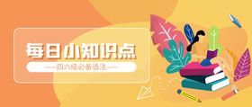 知识公众号首图