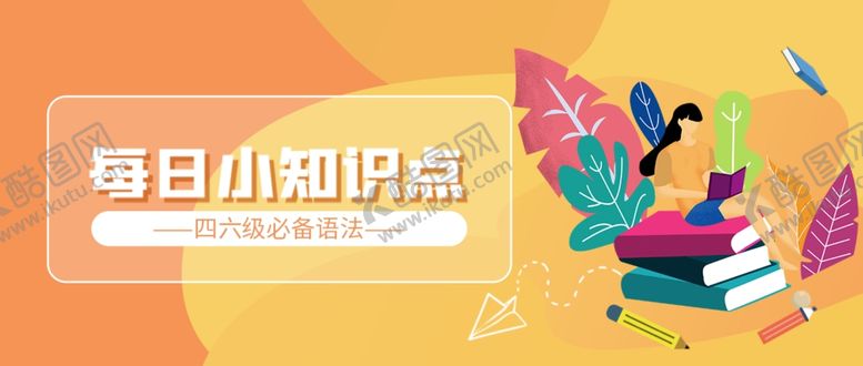 编号：93120102052057061444【酷图网】源文件下载-知识公众号首图