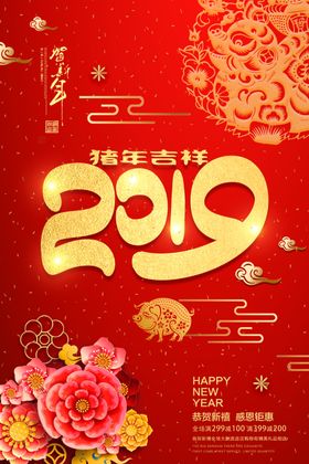 红色新年喜庆