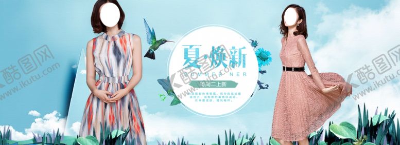 编号：78943610220919509886【酷图网】源文件下载-服装